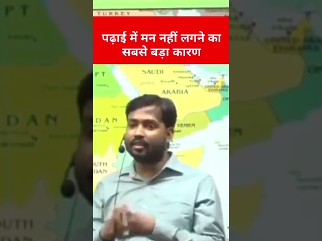 padai me man na lagne ka karan class=