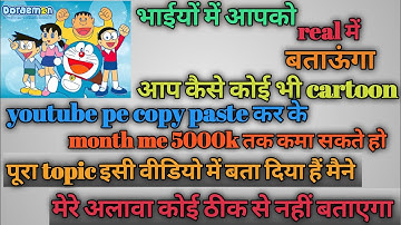 Re-Upload Cartoon On YouTube | Earn $3,000/Mo Copy Paste Cartoon on YouTube | Unique Strategy 2023