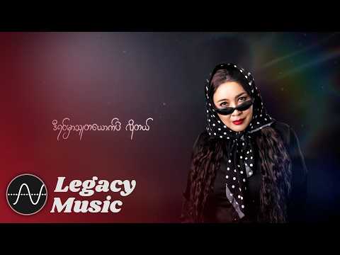 ဒီးဒီး - နာကျင်စရာလေးများ [𝐎𝐟𝐟𝐢𝐜𝐢𝐚𝐥 𝐌𝐕]