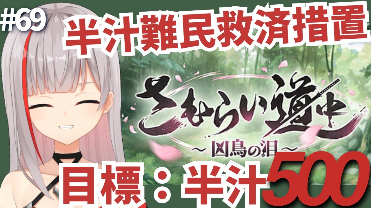 グラブル初心者/新人Vtuber】半汁難民救済措置！ストイベ周回して半汁 ...