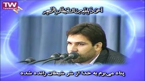 الصافات 75 111   القارئ حسين فردي