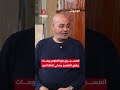 ولا الأفلام المسـ ـجـ ـون بلع فلوس ومـ ـات والحانوتي لقاها في المكان دا وهو بيـ شـ 