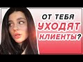 🔥ТОП - 5 ОШИБОК РЕТУШЕРА🔥 в работе с клиентами.