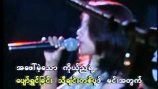 Video thumbnail of "Yin Htae Ka Pyooe Khinn - Tin Zar Maw"