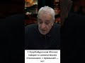 Путин демонстративно отказался называть Армению союзником