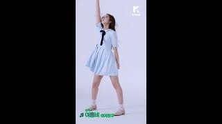 Let 39 s Dance GFRIEND 여자친구 SinB 신비 직캠ver Let 39 s Dance GFRIEND 여자친구 SinB 신비 직캠ver