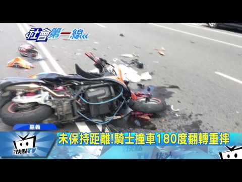 20170628中天新聞　三車連撞如疊羅漢　目擊者傻眼PO網