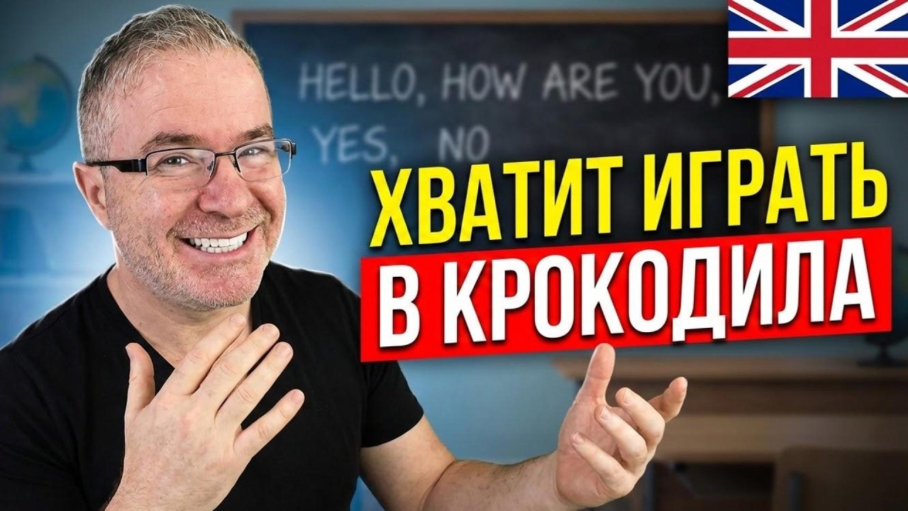 Разговорный английский до автоматизма Простая техника.