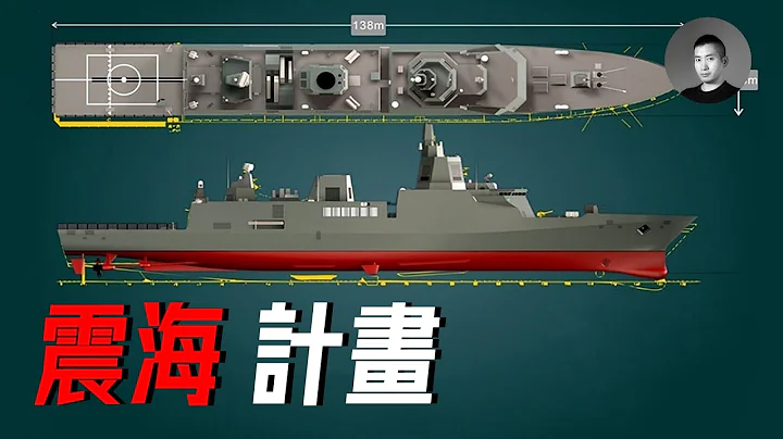 台湾新一代巡防舰要黄？是雷达不行还是舰体不行？为何一直纠结在4500吨？ | 说真话的徐某人 - 天天要闻