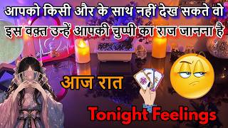 1000000% TRUE❤️‍🔥CURRENT ➕TONIGHT FEELINGS TAROT HINDI❤️timeless‼️LOVE ‼️ALL ZODIAC SIGN⁉️ALL SITUA.