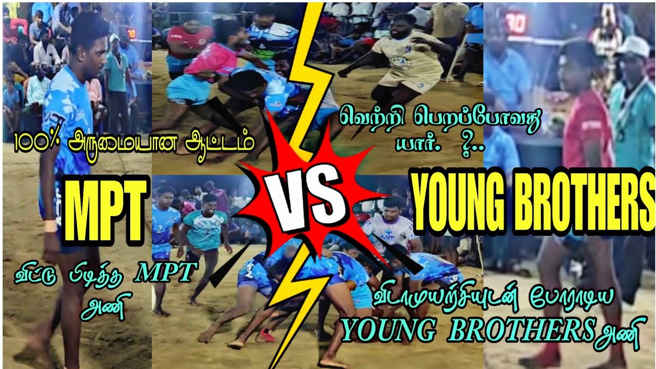 MPT 🔥😎 VS YOUNG BROTHERS 💥😎 VEBUEYMSA பிஞ்சி 🔥kabaddimatchranipet 