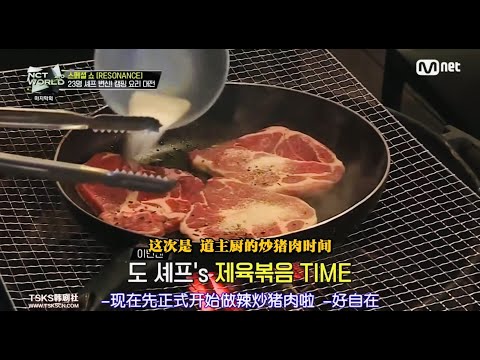 [NCT World] NCT's Chenle revealed his own recipe! 