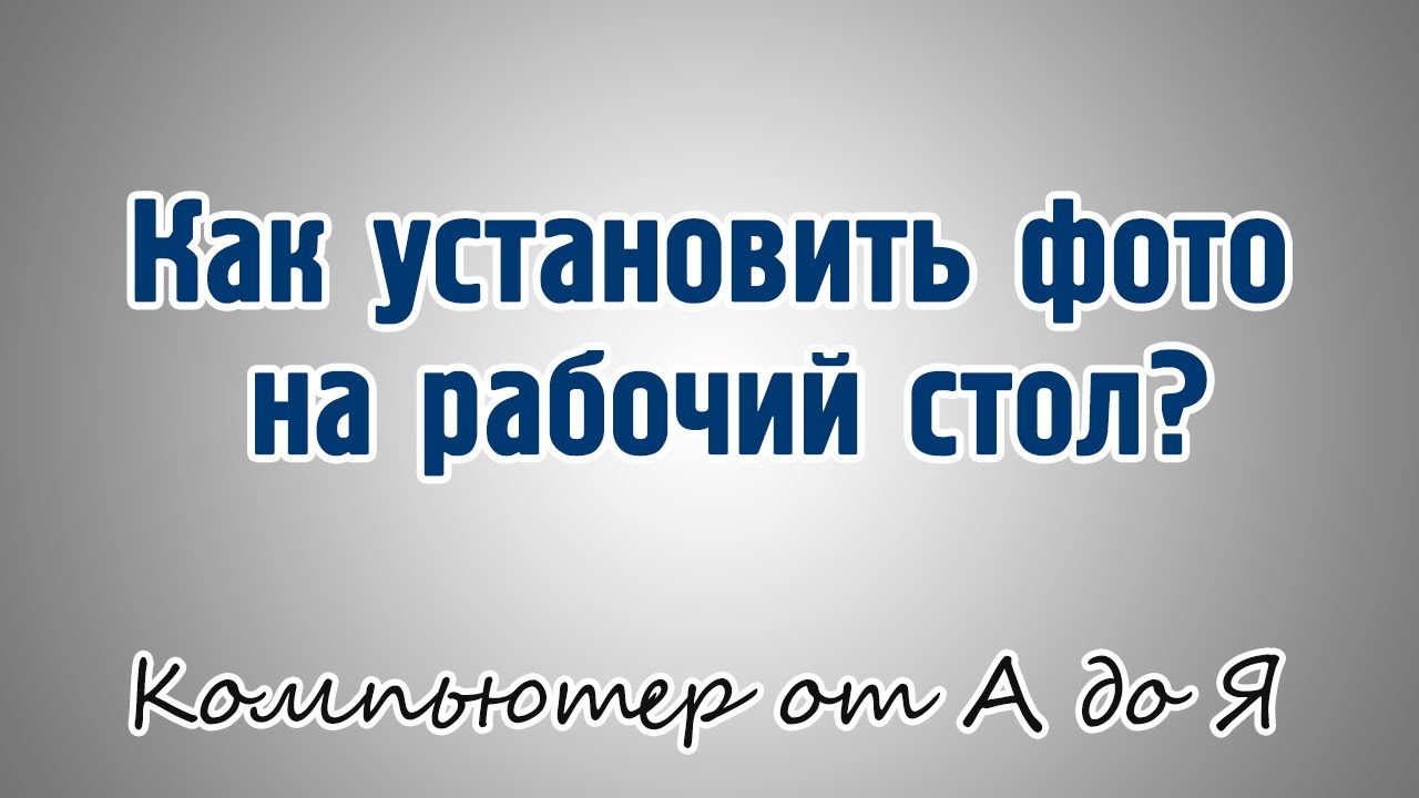 скачать осень на рабочий стол-картинку