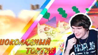 Братишкин смотрит - Бен и Холли | RYTP