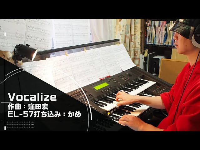 Vocalize/窪田宏」をエレクトーンEL-57で！ - YouTube