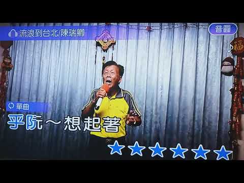 流浪到台北