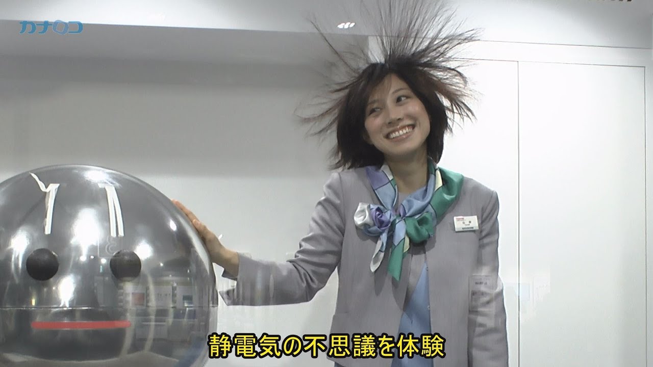 東芝未来科学館 内覧会 川崎駅西口にオープンへ 神奈川新聞 カナロコ Youtube