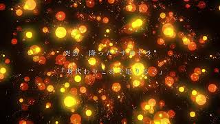 わったく『ヒミツトワルツ』feat.初音ミク