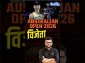 Australian Open 2026 विजेता 🔥🎉 #kumargauravsir #utkarshclasses