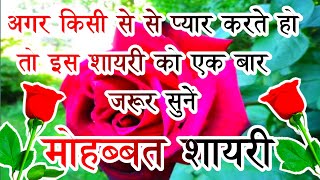 new aashiqui shayari in Hindi || naye sal ki shayari || wishes to everyone screenshot 1