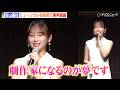 元日向坂46影山優佳、ミュージカル初挑戦で美声披露 将来の夢を告白「劇作家になりたい」 ミュージカル『シークレットステージ』製作発表記者会見