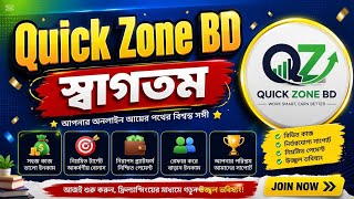 ওযলকম ট Quick Zone Bd