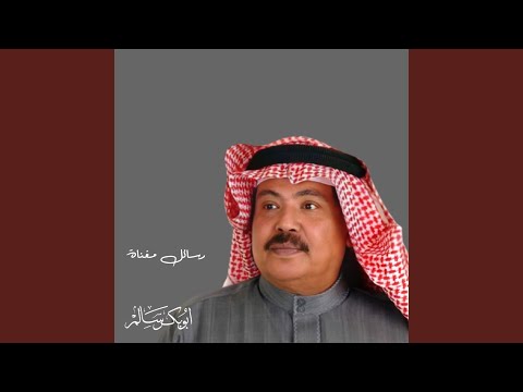 من خلال القناة الرسمية لأبوبكر سالم شاهد واستمع الكليب الرسمي لاغنية ياصاحبي 2007 كاملة