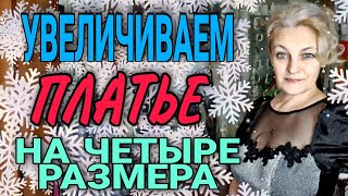 Увеличиваем и удлиняем платье.          Добавляем рукав. Как правильно его нарисовать.)