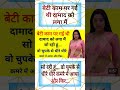 bigboss marathi season5 | marathi motivation#shorts #shortvideo #motivation #trending#viralvideo