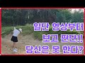 90대 골퍼가 싱글이 되는 상세한 과정 그린주변  숏게임 잘하는 법