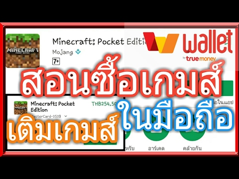 สอนเติมเกมส์ ซื้อเกมส์ ในโทรศัพท์Android - ซื้อเกมส์ใน Play Store , เติมเกมส์ในมือถือ - KOPPOK TvT