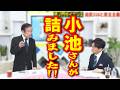 【武田邦彦 8月16日】やっとです！小池百合子さんが、詰みました！