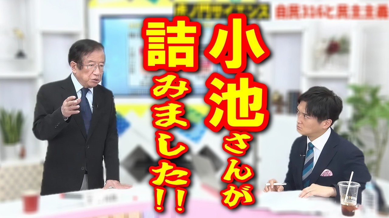 【武田邦彦 8月16日】やっとです！小池百合子さんが、詰みました！