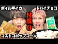 今TikTokショップで話題の商品を爆食して忖度なし辛口レビューしたら初のリピ確が出たw