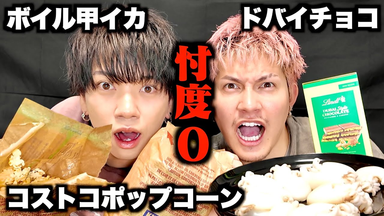 今TikTokショップで話題の商品を爆食して忖度なし辛口レビューしたら初のリピ確が出たw