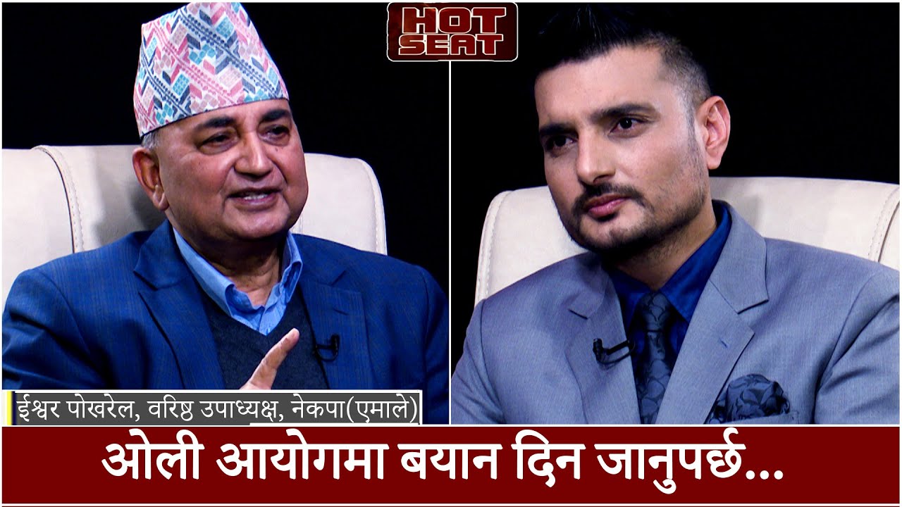 एमालेको अबको अध्यक्ष को ?  Ishwor Pokharel (Sr. Vice President, CPN-UML) | Hot Seat | Oct 30, 2025