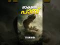 Titanaboa The Massive Prehistoric Giant Snake Ai Snake Legend Titanaboa The Massive Prehistoric Giant Snake Ai Snake Legend