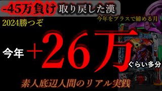 パチンコフリーバトル【サブ無双】の配信のサムネイル画像