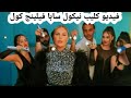 أحدث ظهور نيكول سابا فى فيديو كليب نيكول سابا فيلينج كول Feeling Cool أحدث ظهور نيكول سابا فى فيديو كليب نيكول سابا فيلينج كول Feeling Cool