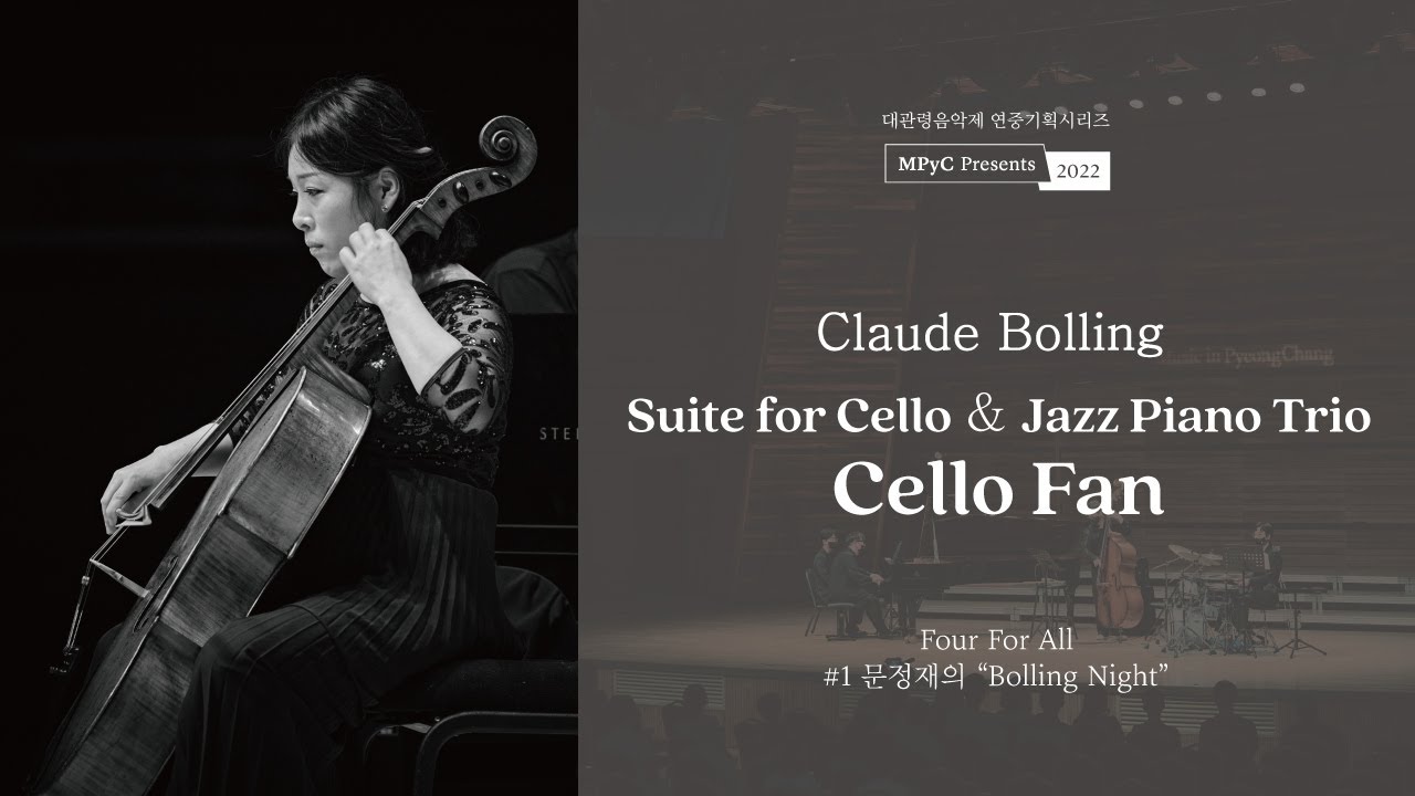 spejder Relativitetsteori fjerkræ MPyC Presents 2022] C. Bolling - Suite for Cello & Jazz Piano Trio "Cello  Fan" - YouTube