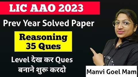LIC AAO 2019 Solved Paper All 35 Ques Reasoning Paper यही Level रहेगा Guys #LICAAO