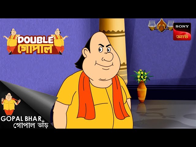 বড়দিনের বারখাবার | Gopal Bhar ( Bengali ) | Double Gopal | Full Episode class=