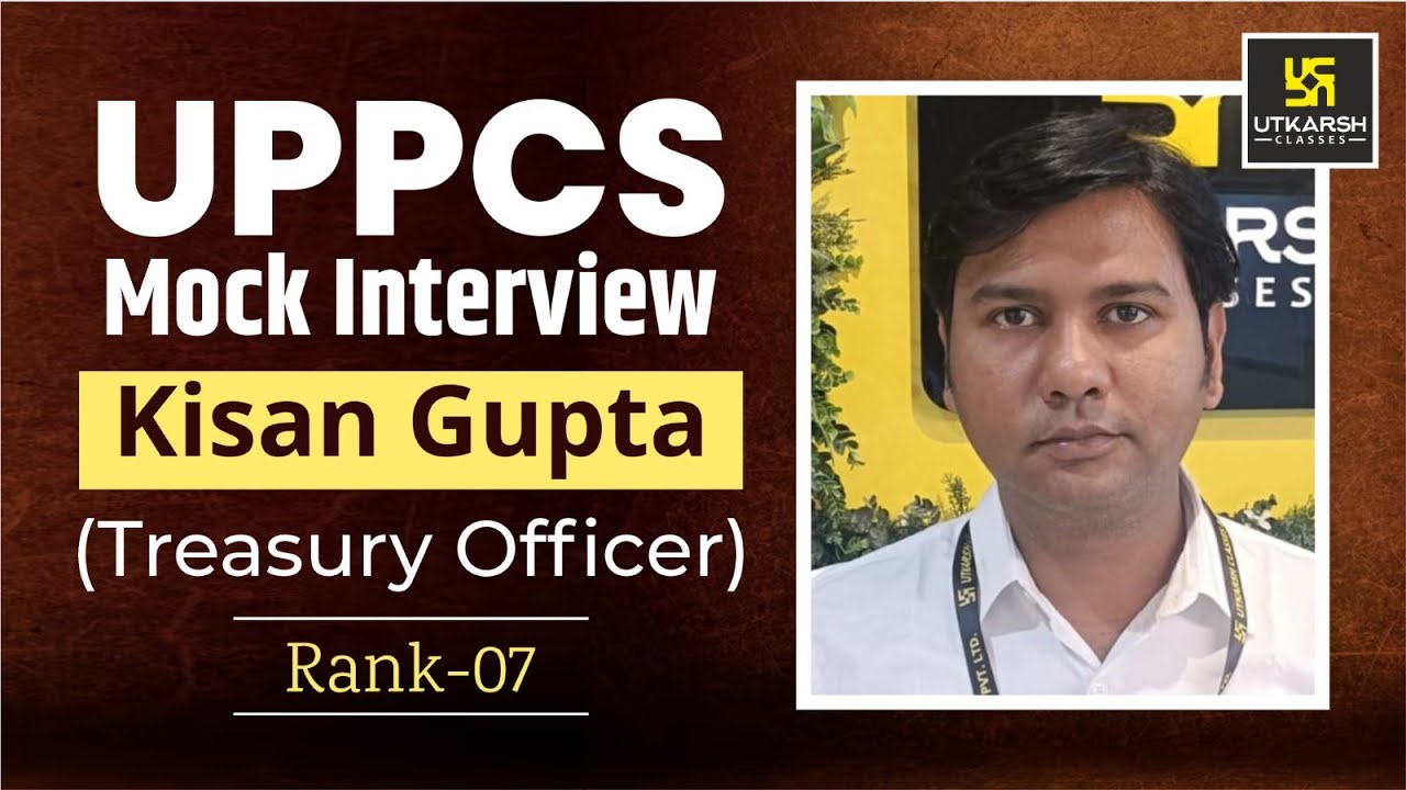 UPPCS 2022 | Mock Interview | Kisan Gupta (Treasury Officer) Rank -7 ...