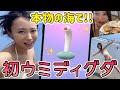 夏だ！海だ！ウミディグダだあ！！！本物の海で初図鑑登録したい！！水着ポケ活、楽しすぎwww【ポケモンGO】