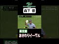 【#森下響】イーグル連発 !?　#ゴルフ #サトウ食品 #大会3日目 #jgto #jpc