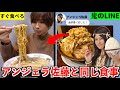 【地獄の食事！】大食い女王アンジェラ佐藤と1日同じ食事したら何キロ太る？ image