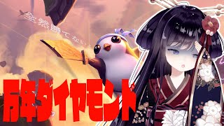 【TFT】終わらないダイヤ道