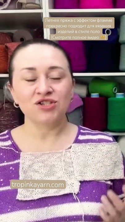 Пряжа с эффектом фламме купальник#итальянскаяпряжа #магазинпряжи # ...