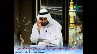 ÙŠØ²ÙŠØ¯ Ø§Ø¨Ù† Ù…Ø¹Ø§ÙˆÙŠØ© ÙˆØ´Ø¹Ø±Ù‡ ÙÙŠ Ù…Ù‚ØªÙ„ Ø§Ù„Ø­Ø³ÙŠÙ† Ø¹Ù„ÙŠÙ‡ Ø§Ù„Ø³ï»»Ù… Youtube