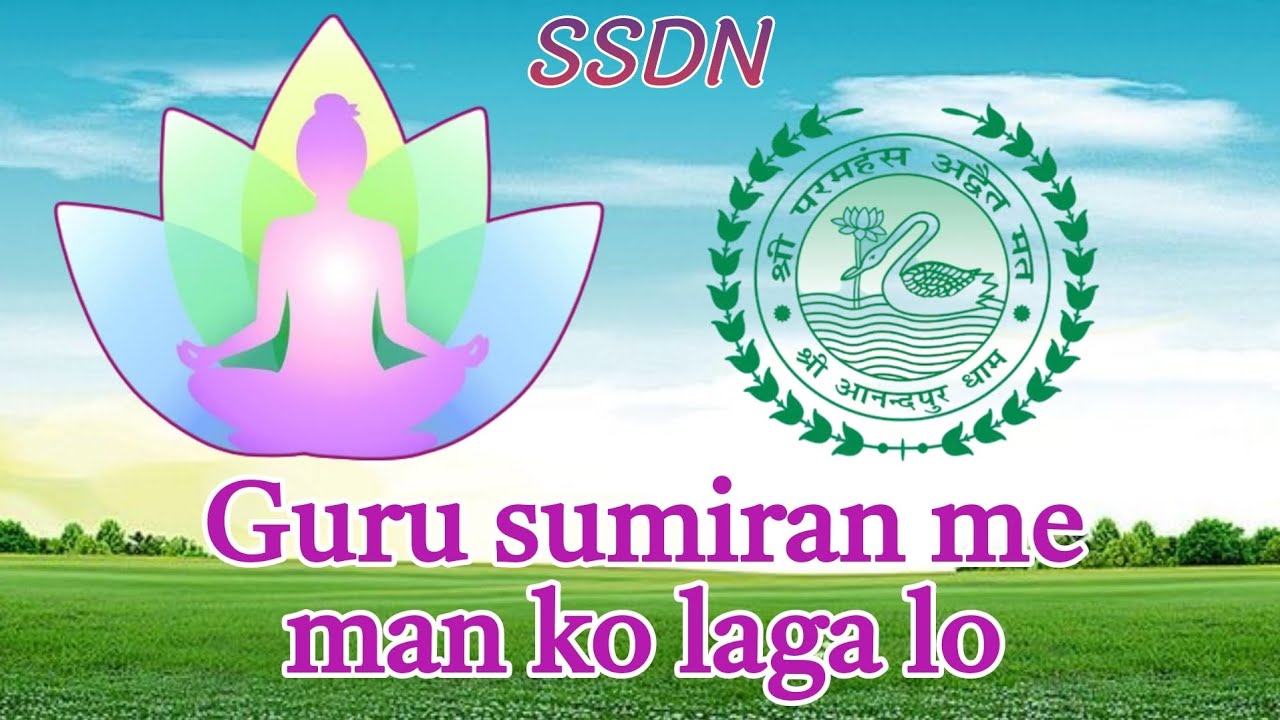 || GURU SUMIRAN ME MAN KO LAGA LO ||